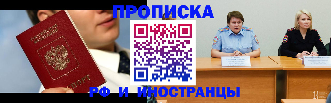 временная регистрация в квартире в Собинке