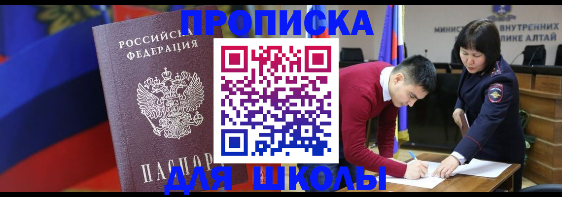 прописка для кредита в Собинке