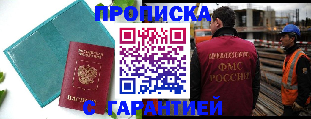 регистрация в Собинке