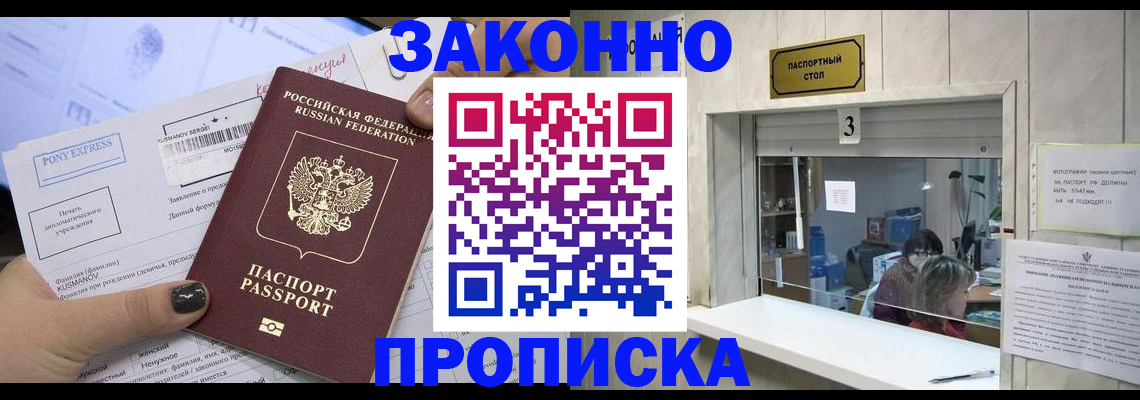 регистрация в Собинке