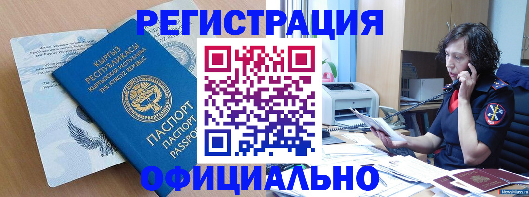 прописка для военкомата в Собинке