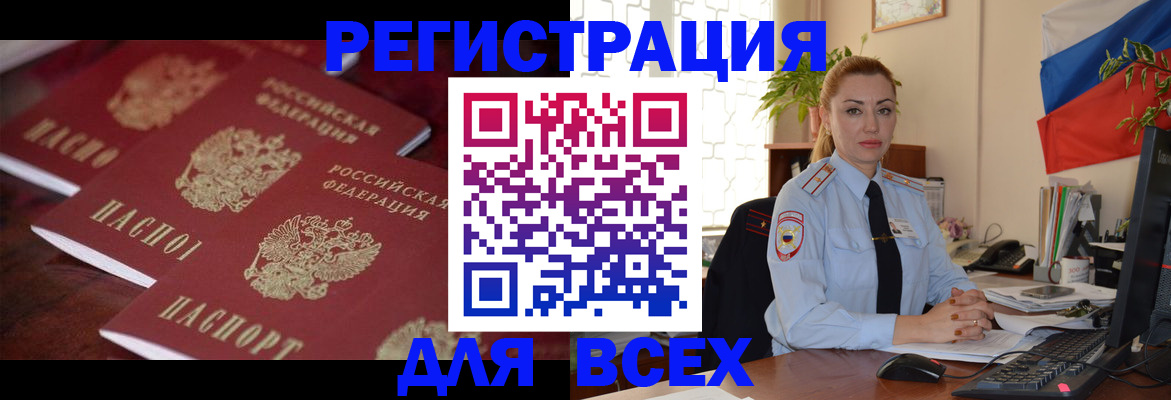 временная регистрация законно в Собинке