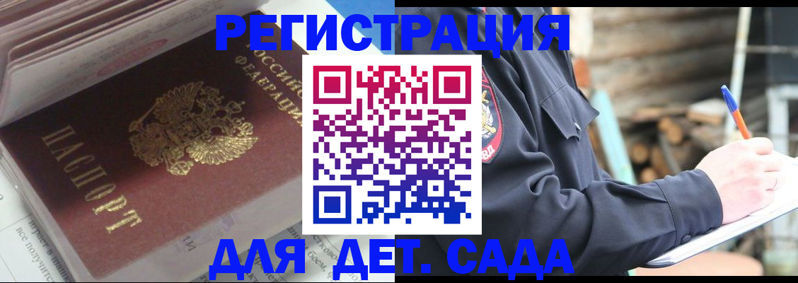 прописка гарантия в Собинке