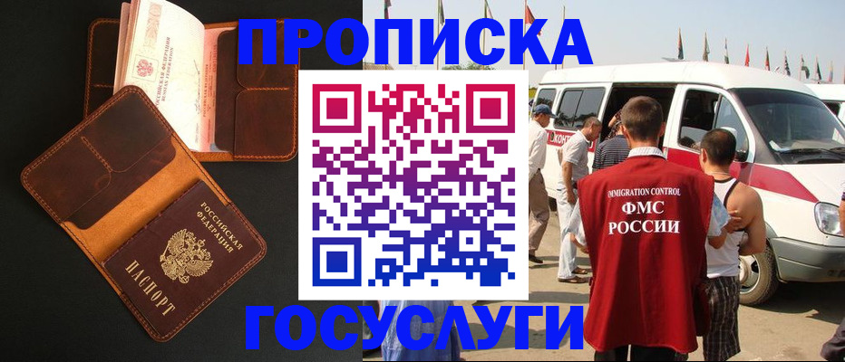 прописка законно в Собинке