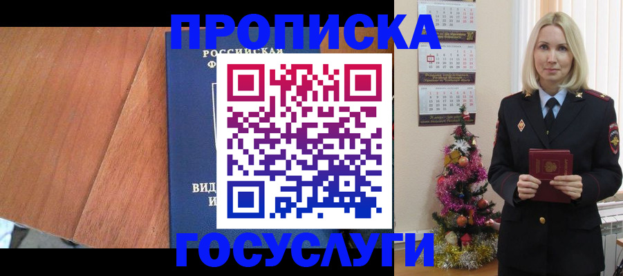 временная регистрация адрес в Собинке