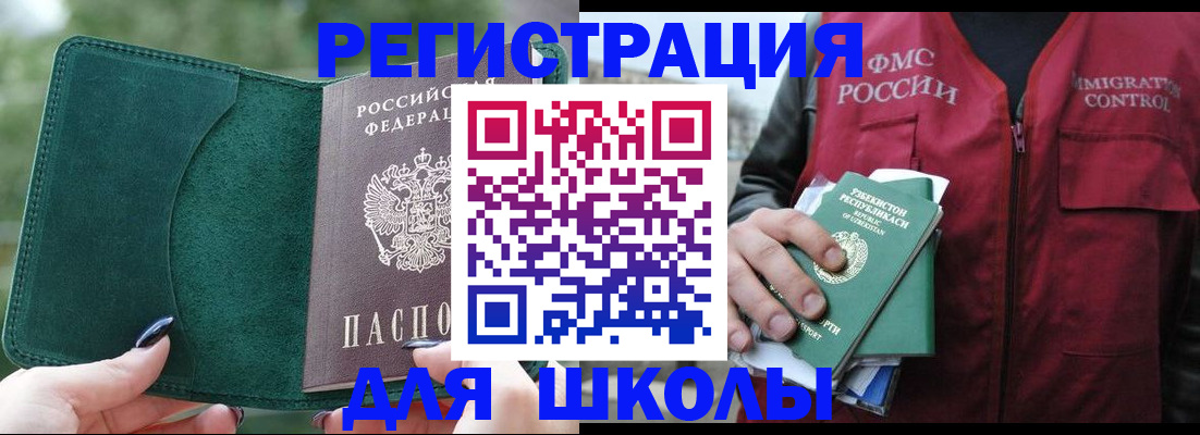 временная регистрация для всех в Собинке
